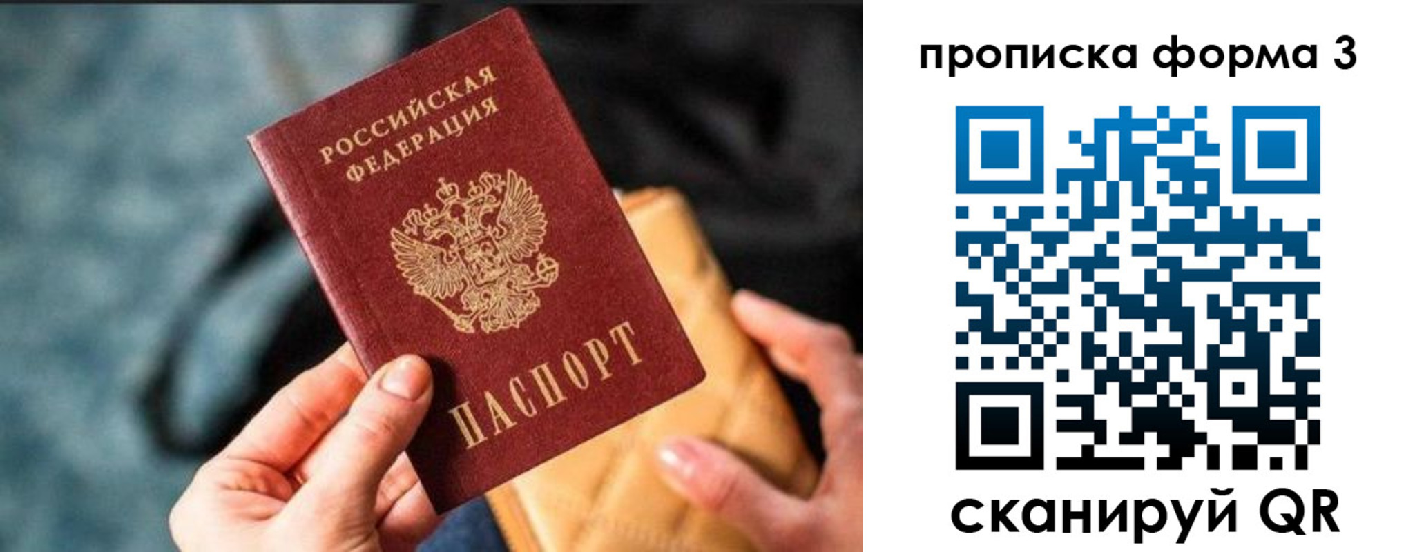временная регистрация адрес в Орле