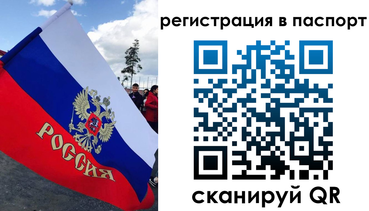 прописка от собственника в Орле